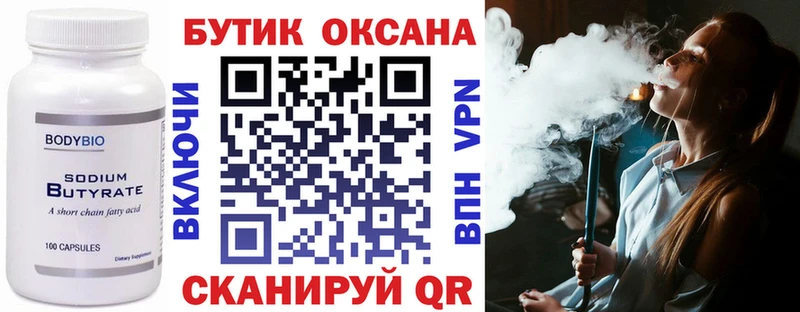 сколько стоит  Кольчугино  Бутират BDO 
