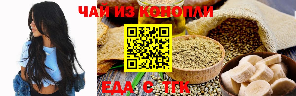 Кольчугино  Canna-Cookies конопля  Вход с VPN 