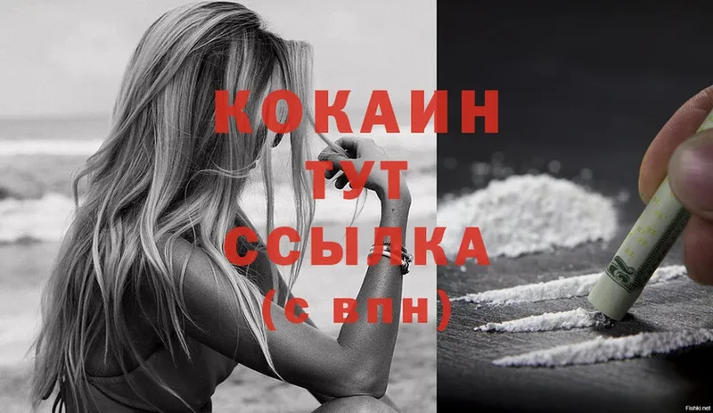 Cocaine 97%  Кольчугино 