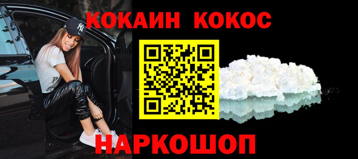 Cocaine Эквадор  КОКАИН  Кольчугино  COCAIN Columbia 