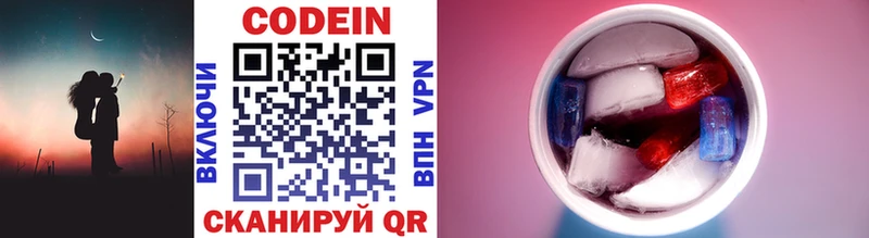 Кодеиновый сироп Lean напиток Lean (лин)  гидра как войти  Кольчугино  сколько стоит 