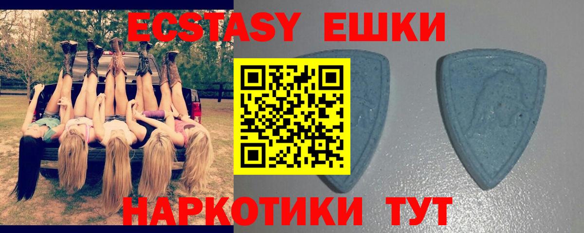 Ecstasy 280мг  Вход с VPN  Кольчугино  Экстази  Экстази mix 