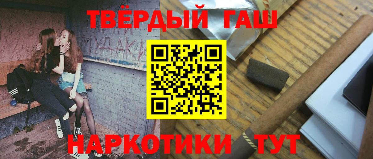 Гашиш 40% ТГК Кольчугино