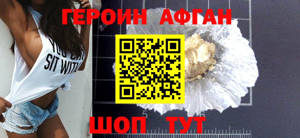 Героин герыч  Вход с VPN  Кольчугино 