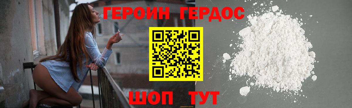 Героин  Кольчугино  ГЕРОИН гречка 