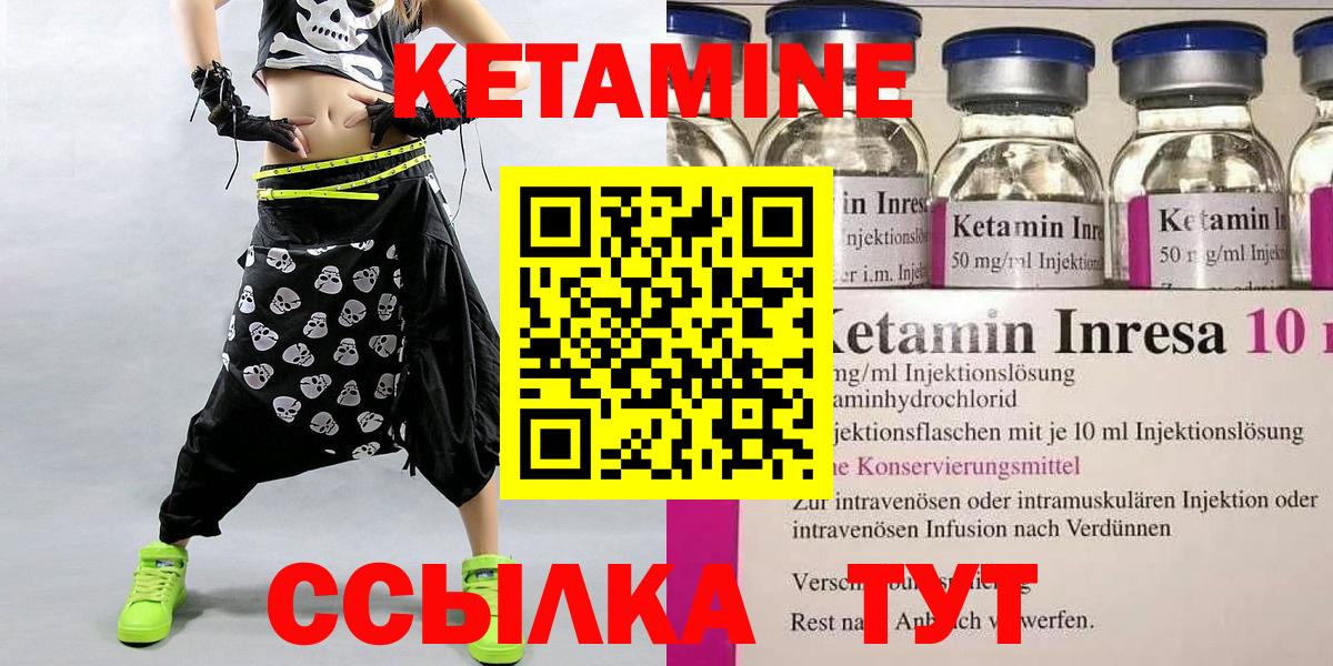 Кетамин VHQ Кольчугино