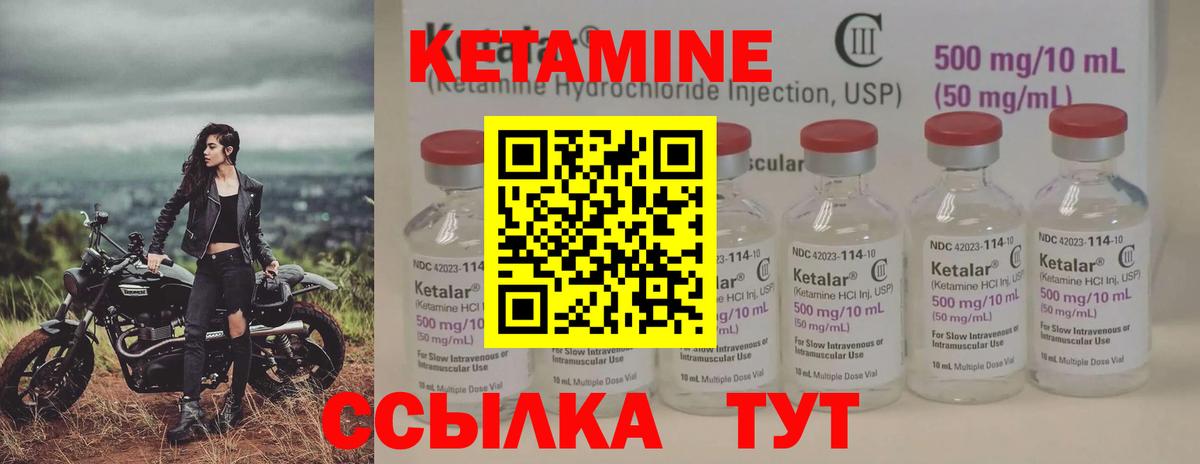 Кетамин ketamine  Кольчугино  КЕТАМИН ketamine 