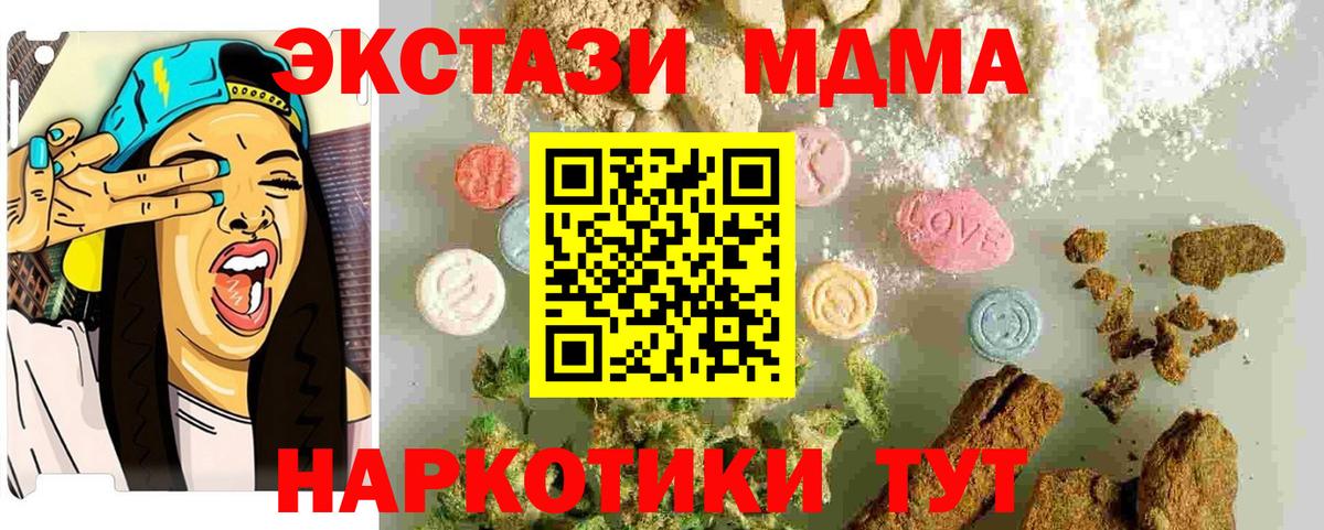 МДМА кристаллы Кольчугино