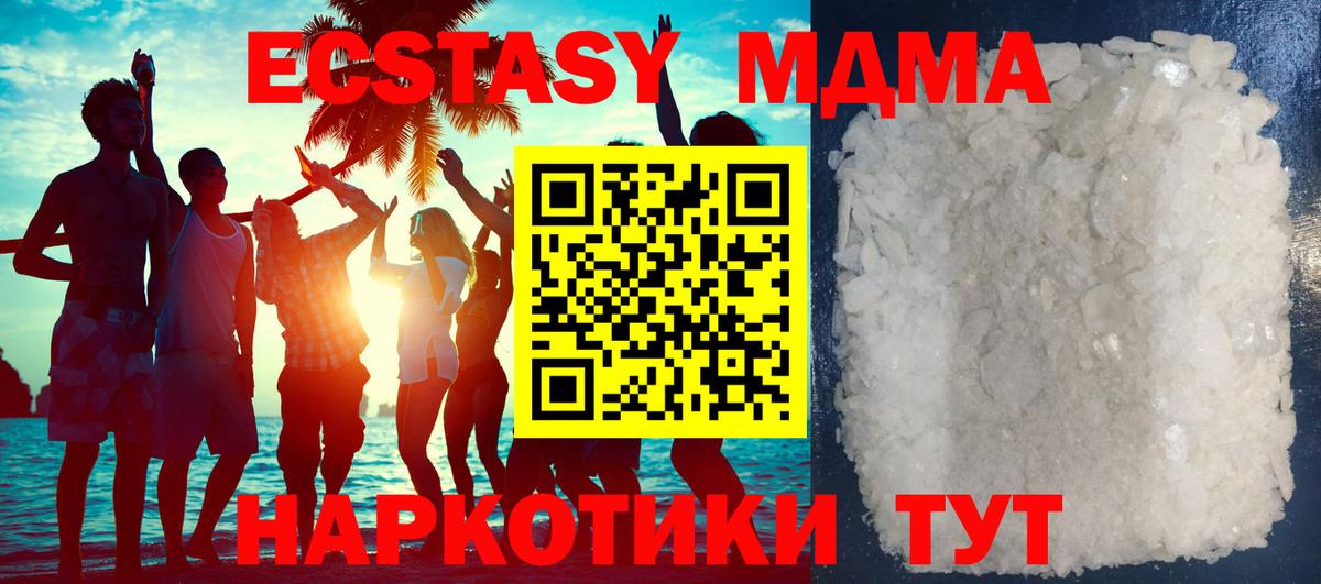 Кольчугино  MDMA VHQ  MDMA Molly  MDMA  Вход с VPN 
