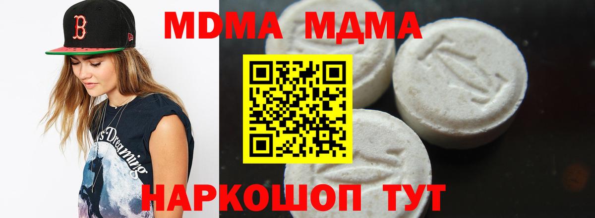 МДМА Molly  МДМА  Кольчугино  MDMA Molly 