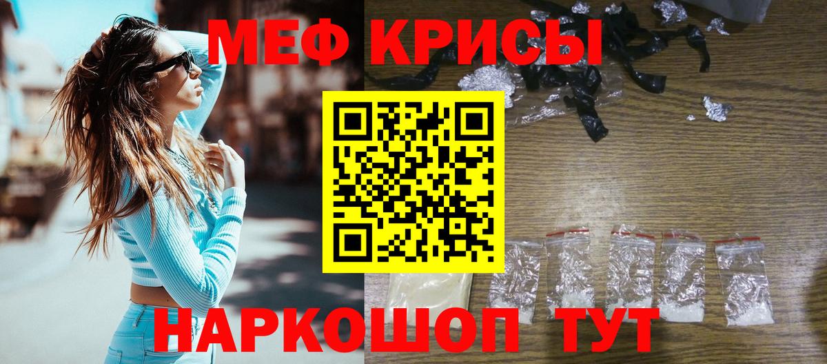 Кольчугино  Мефедрон мука  Вход с VPN  МЕФ mephedrone 