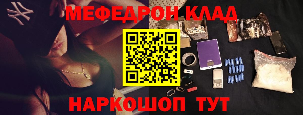 МЯУ-МЯУ  Кольчугино  Мефедрон мука 