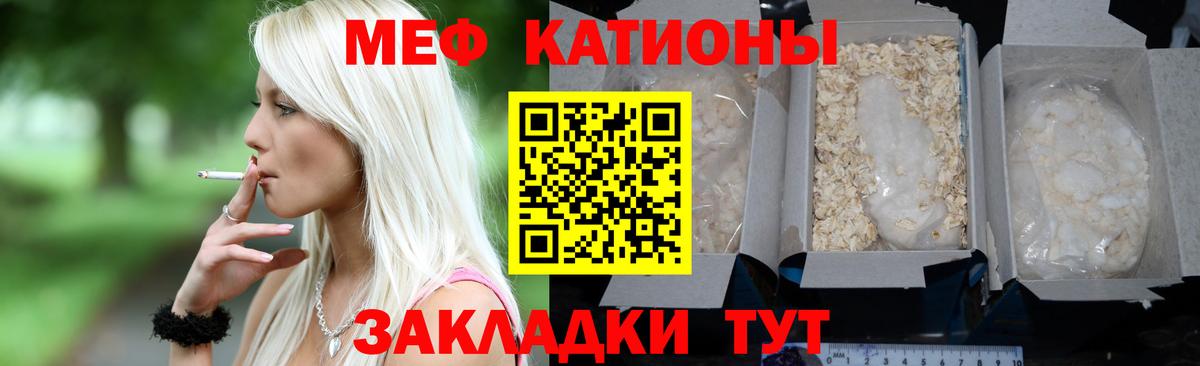 Меф мяу мяу  Кольчугино