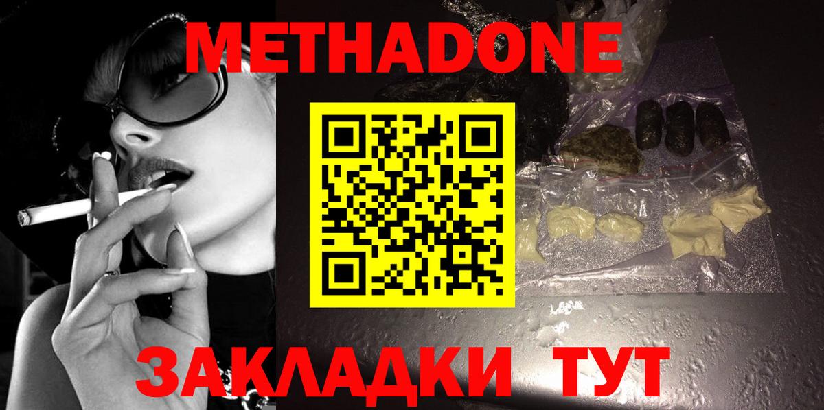 Метадон кристалл  кракен сайт  Кольчугино  Вход с VPN 