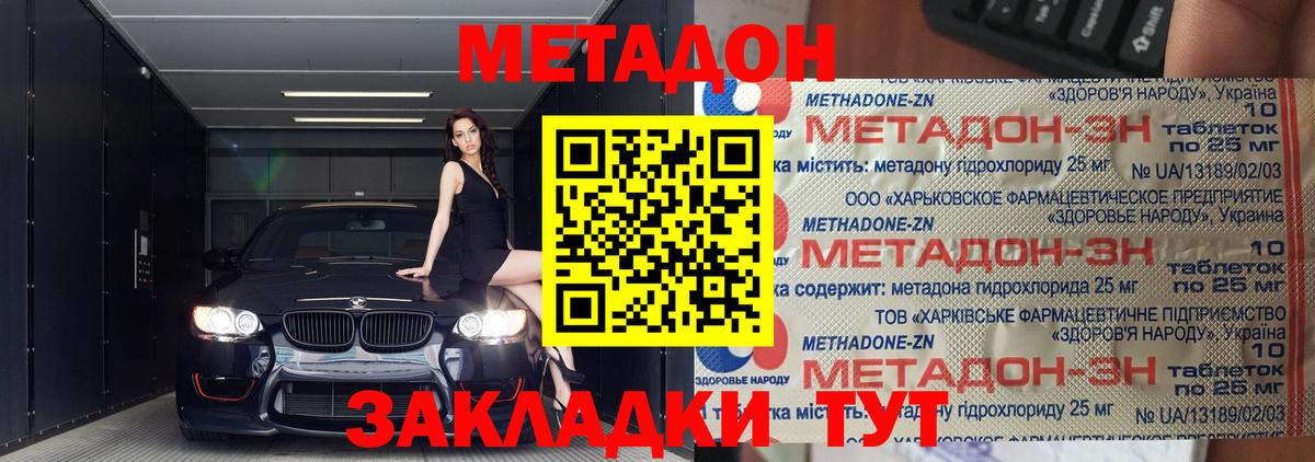Метадон methadone  Кольчугино  Метадон белоснежный 