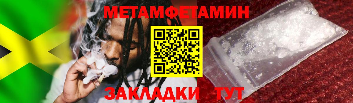 Первитин Methamphetamine  Кольчугино 