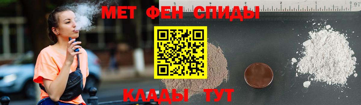 Первитин  Вход с VPN  Кольчугино  Метамфетамин кристалл  Метамфетамин кристалл 