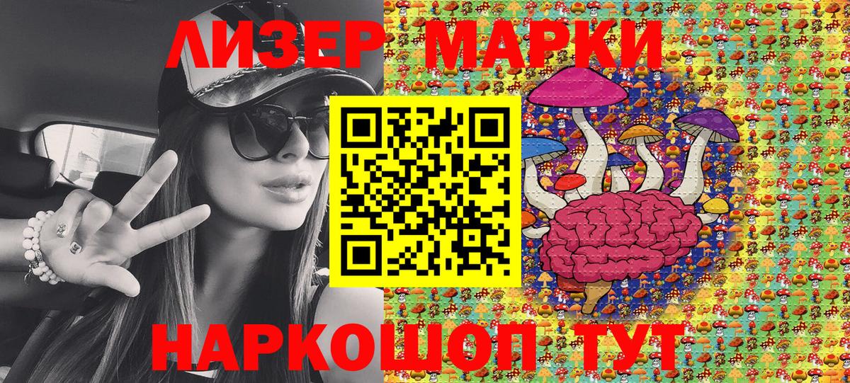 Марки 25I-NBOMe 1,8мг Кольчугино