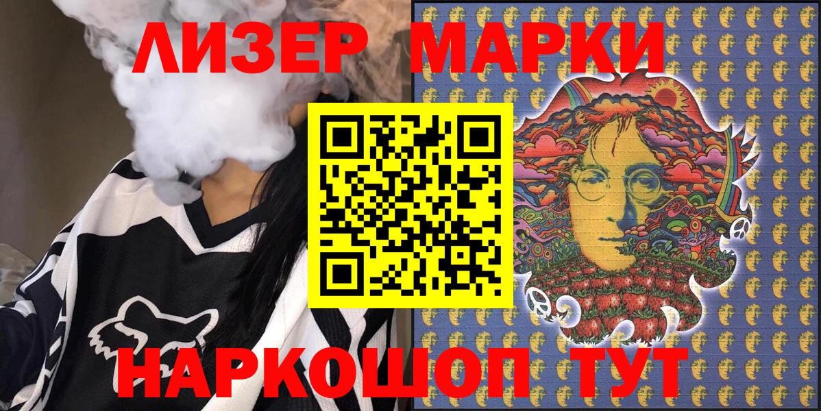 Марки NBOMe 1,8мг  купить наркоту  Кольчугино 