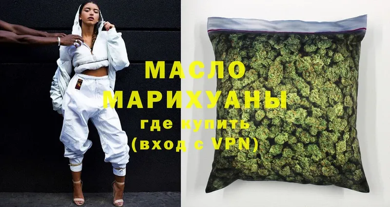 ТГК THC oil  Кольчугино 