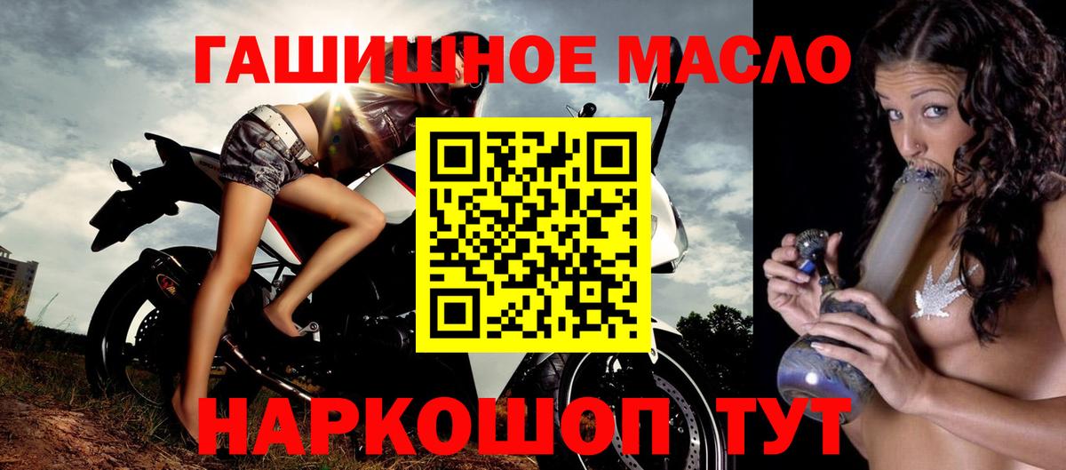 ТГК гашишное масло  Дистиллят ТГК вейп  Кольчугино  Вход с VPN 