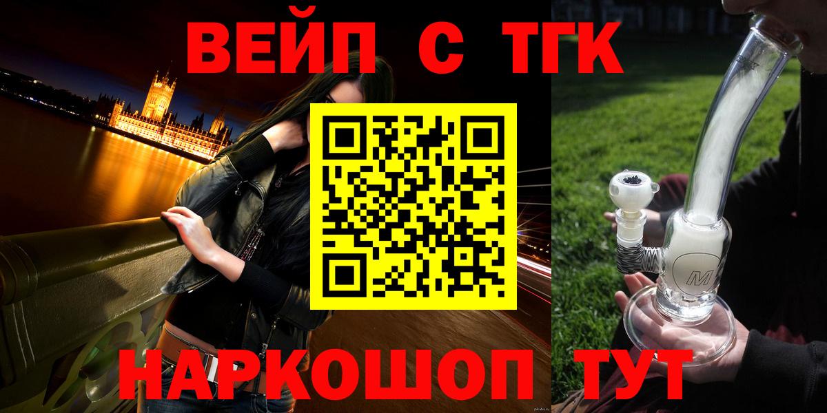 ТГК Wax Кольчугино